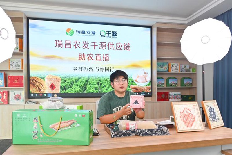 千源征电商